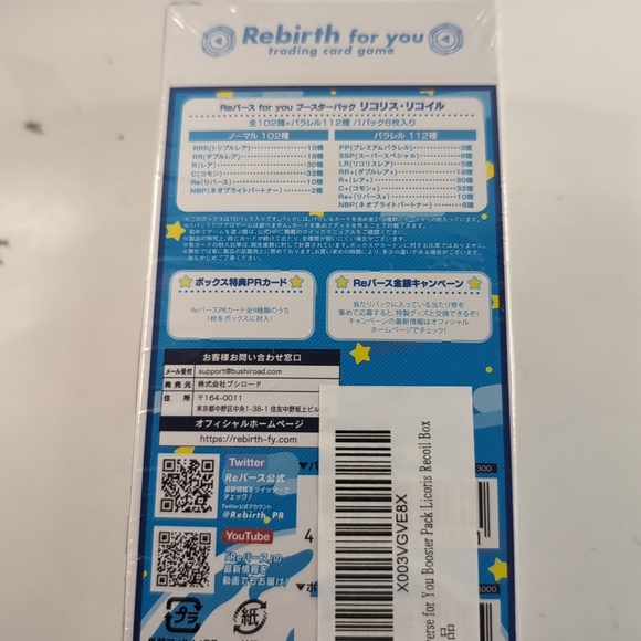 Rebirth For You Lycoris Recoil Booster Pack Japanese Trading Card Game Box - Picture 3 of 5